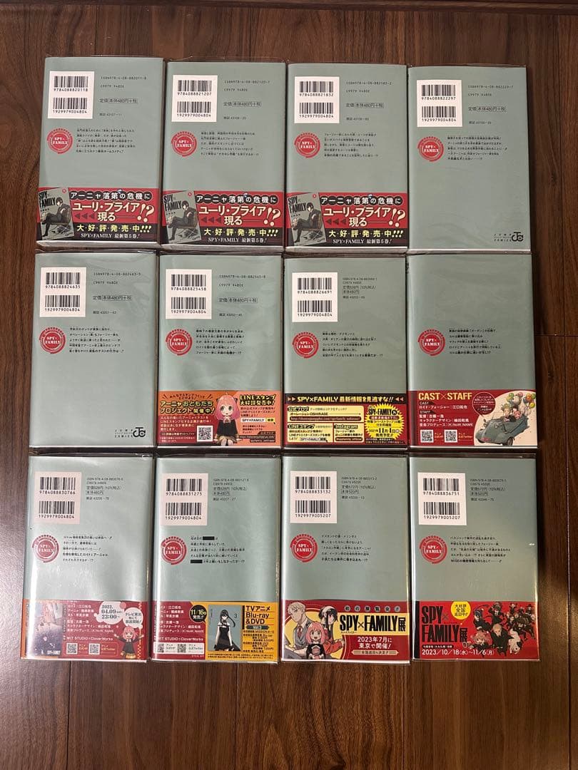 SPY×FAMILY 1-12巻セット、特典有り
