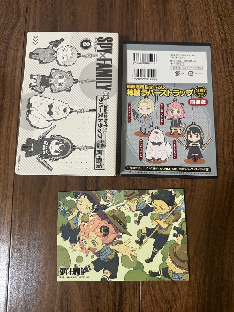 SPY×FAMILY 1-12巻セット、特典有り