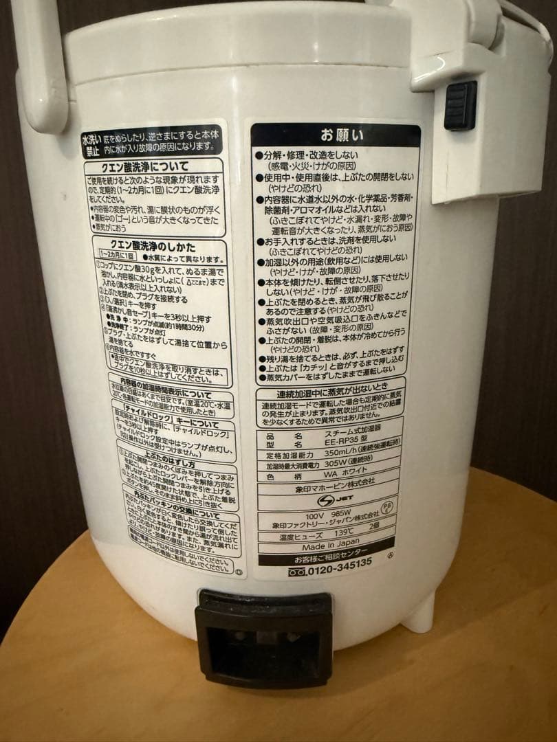 象印 加湿器 EE-RP35 ホワイト