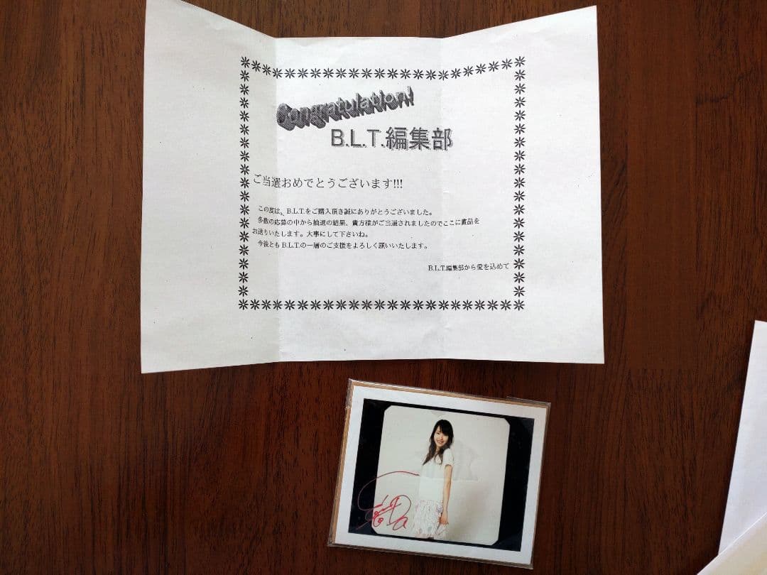戸田恵梨香さん　サイン入り写真