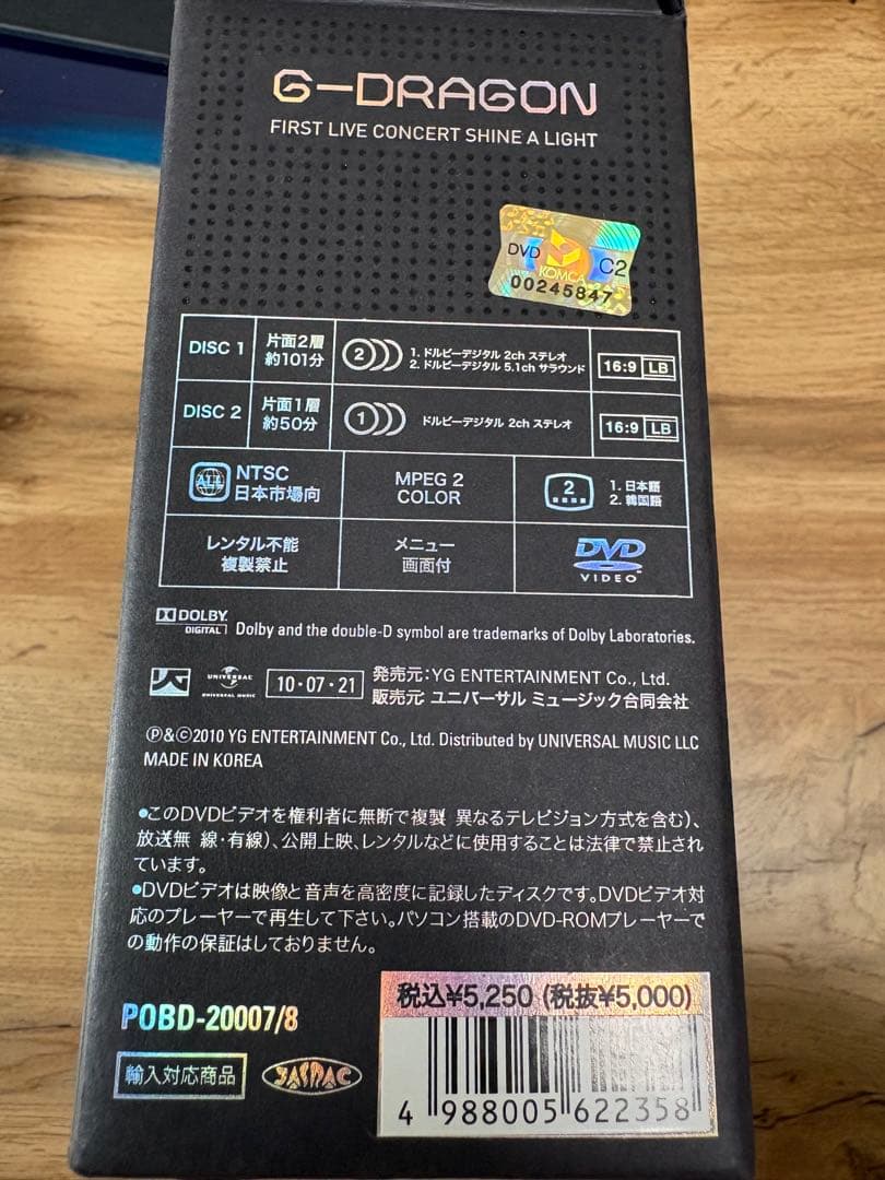 K-POP・アジア G-DRAGONFIRST LIVE CONCERT SHINE A LIGHT