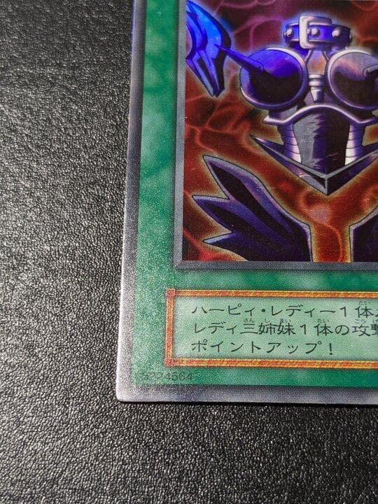 遊戯王 初期 サイバーボンテージ