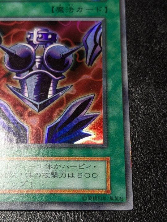 遊戯王 初期 サイバーボンテージ