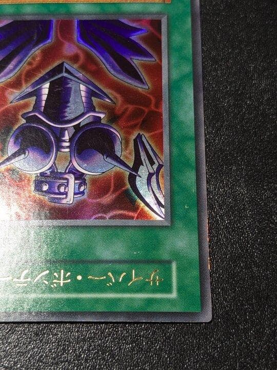 遊戯王 初期 サイバーボンテージ