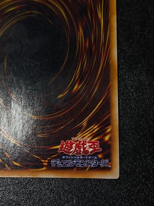 遊戯王 初期 サイバーボンテージ