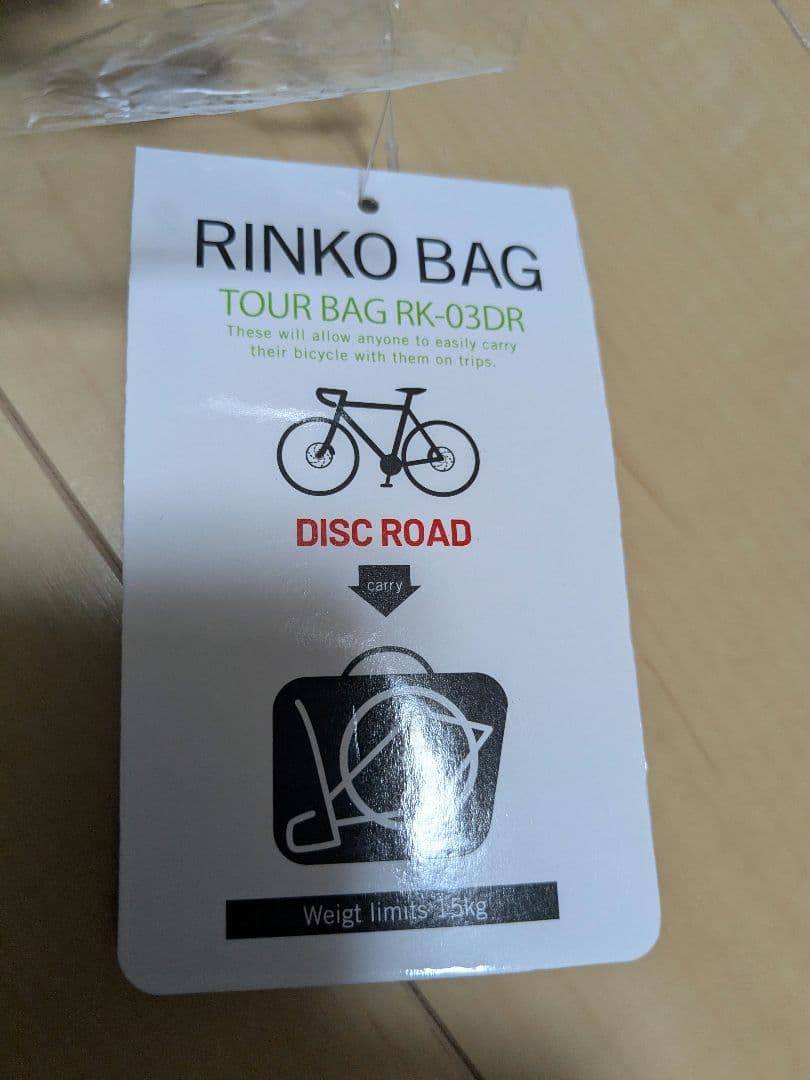 MARUTO Rinko Bag RK-03DR ディスクブレーキ用輪行バッグ