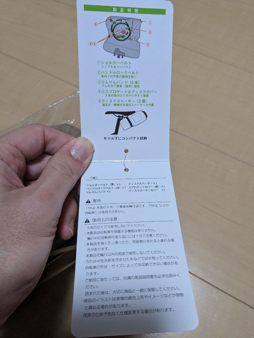 MARUTO Rinko Bag RK-03DR ディスクブレーキ用輪行バッグ