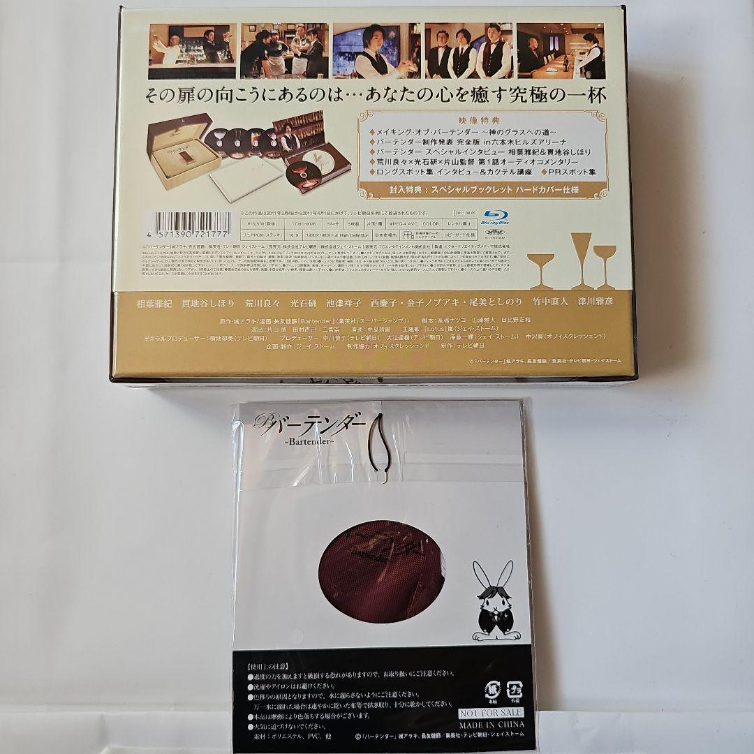 バ特典付き　ーテンダー Blu-ray BOX〈5枚組〉