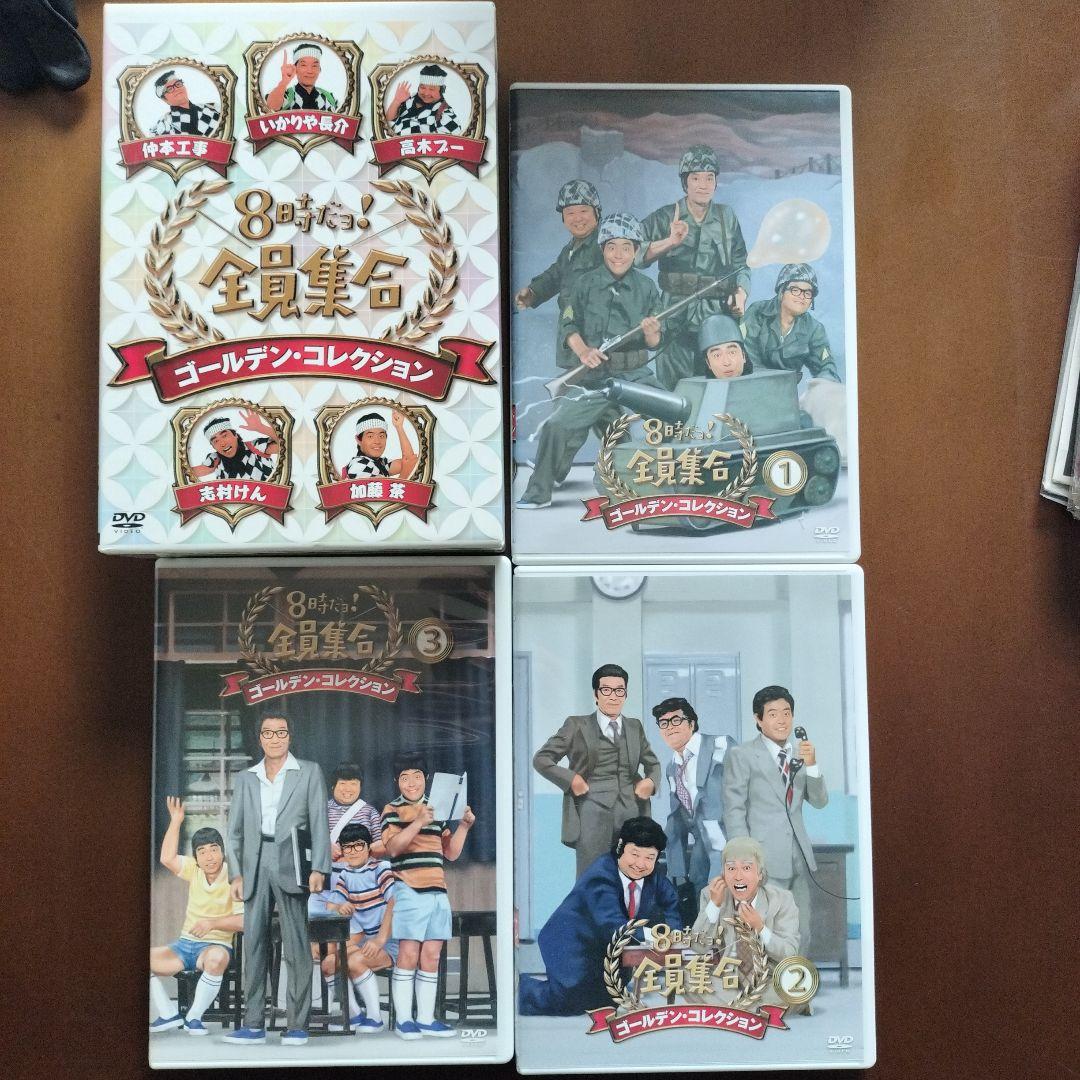 8時だョ!全員集合 ゴールデンコレクション DVD