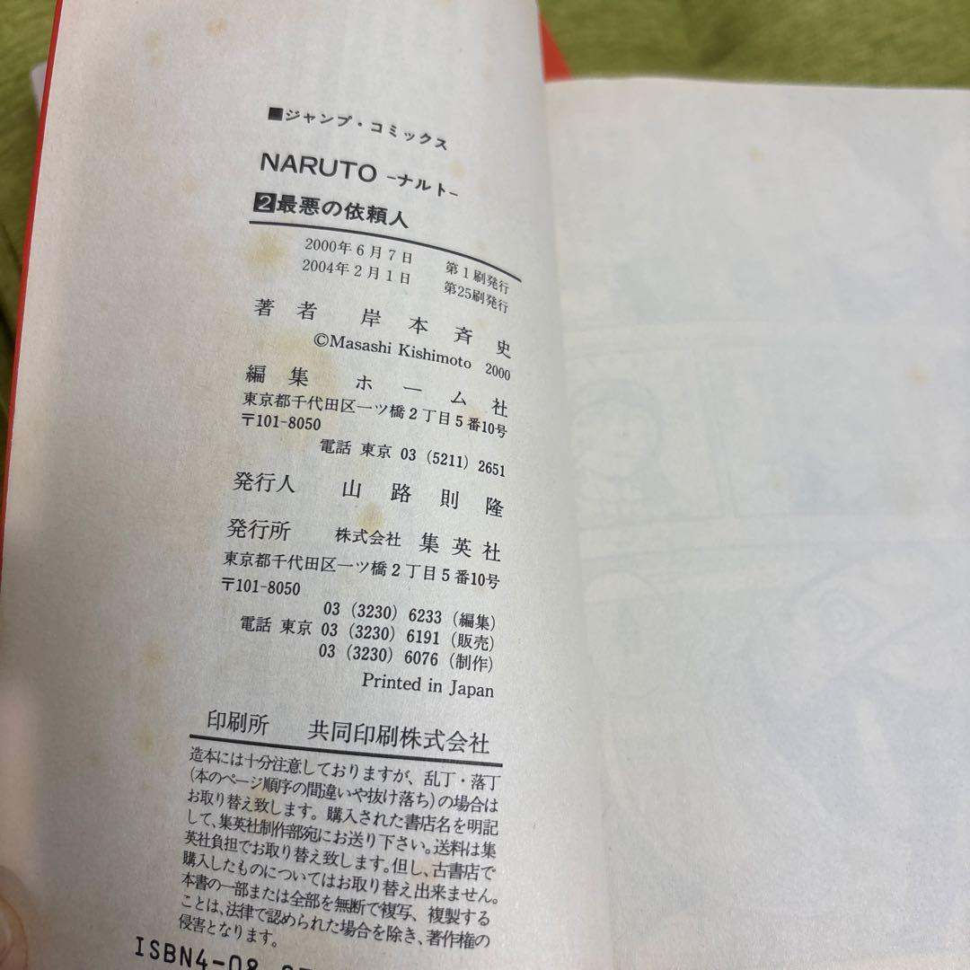 NARUTO―ナルト― 1-72 全巻　関連本24冊　スペシャルDVD付き