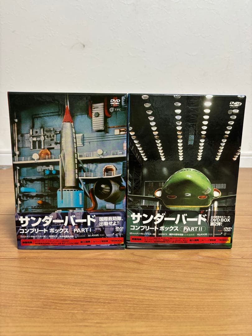 サンダーバード DVD コンプリートボックス PART1&2【DVD未開封】