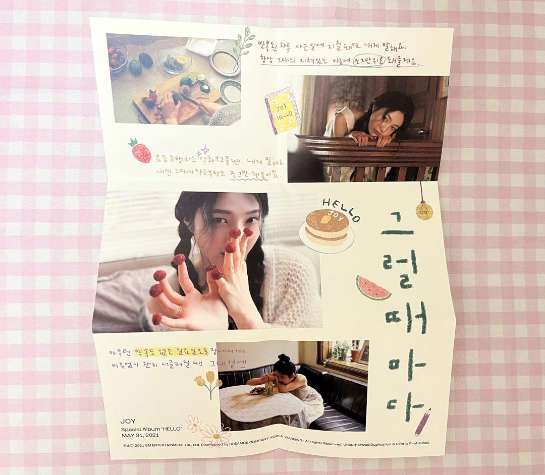 Red Velvet ジョイ JOY HELLO アルバム ソロ CD