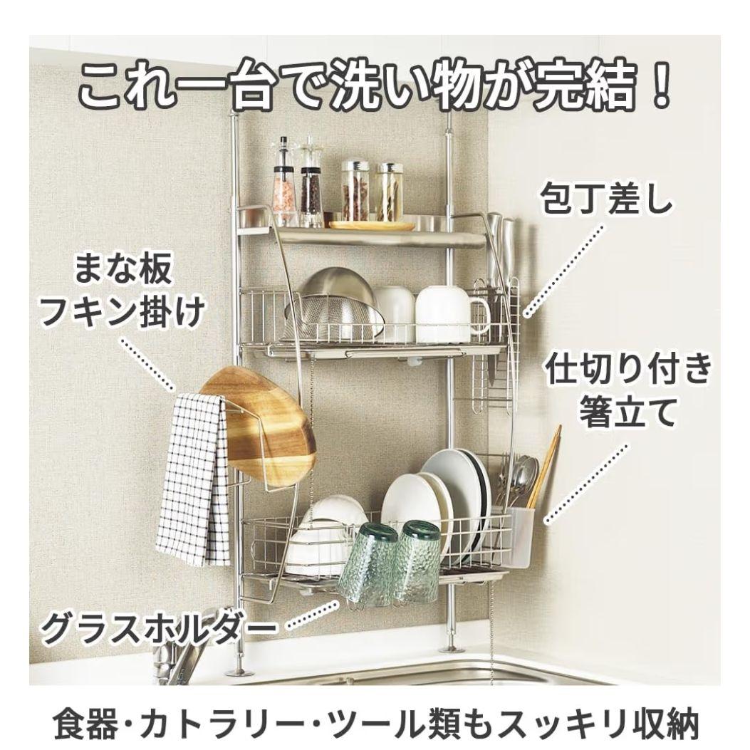 【お値下げ不可】燕三条　ステンレス 製 キッチンラック　水切りラック
