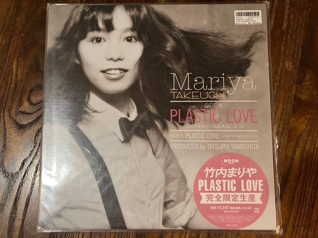 竹内まりや PLASTIC LOVE 限定 再発 12\"