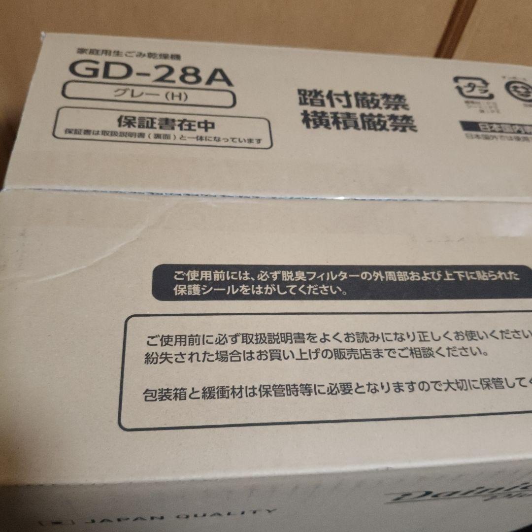 ダイニチ 生ゴミ乾燥機