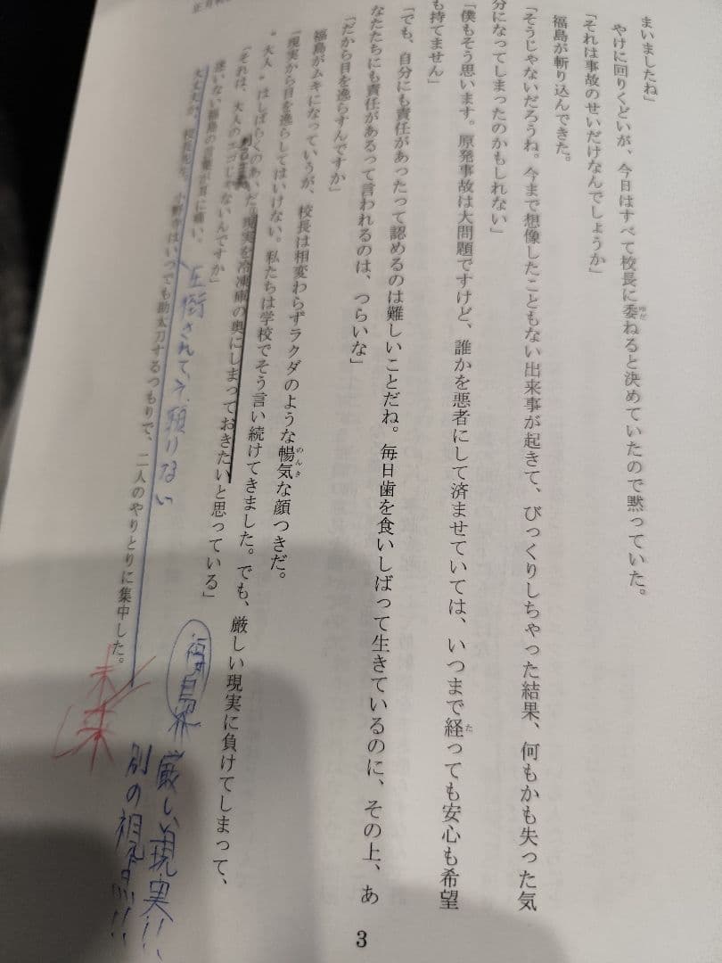 早稲アカNN開成筑駒正月特訓直前教材&開成そっくりテスト5本勝負 2022年受験