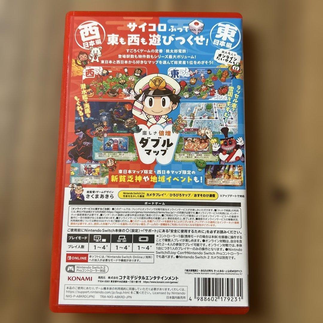 Nintendo Switch2 桃太郎電鉄 2 ソフト