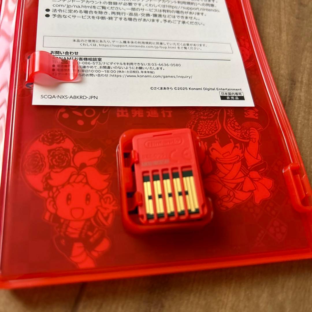 Nintendo Switch2 桃太郎電鉄 2 ソフト