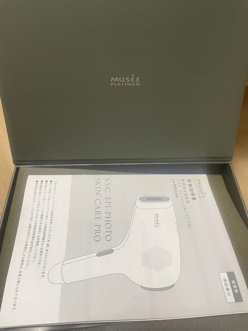 家庭用脱毛器
