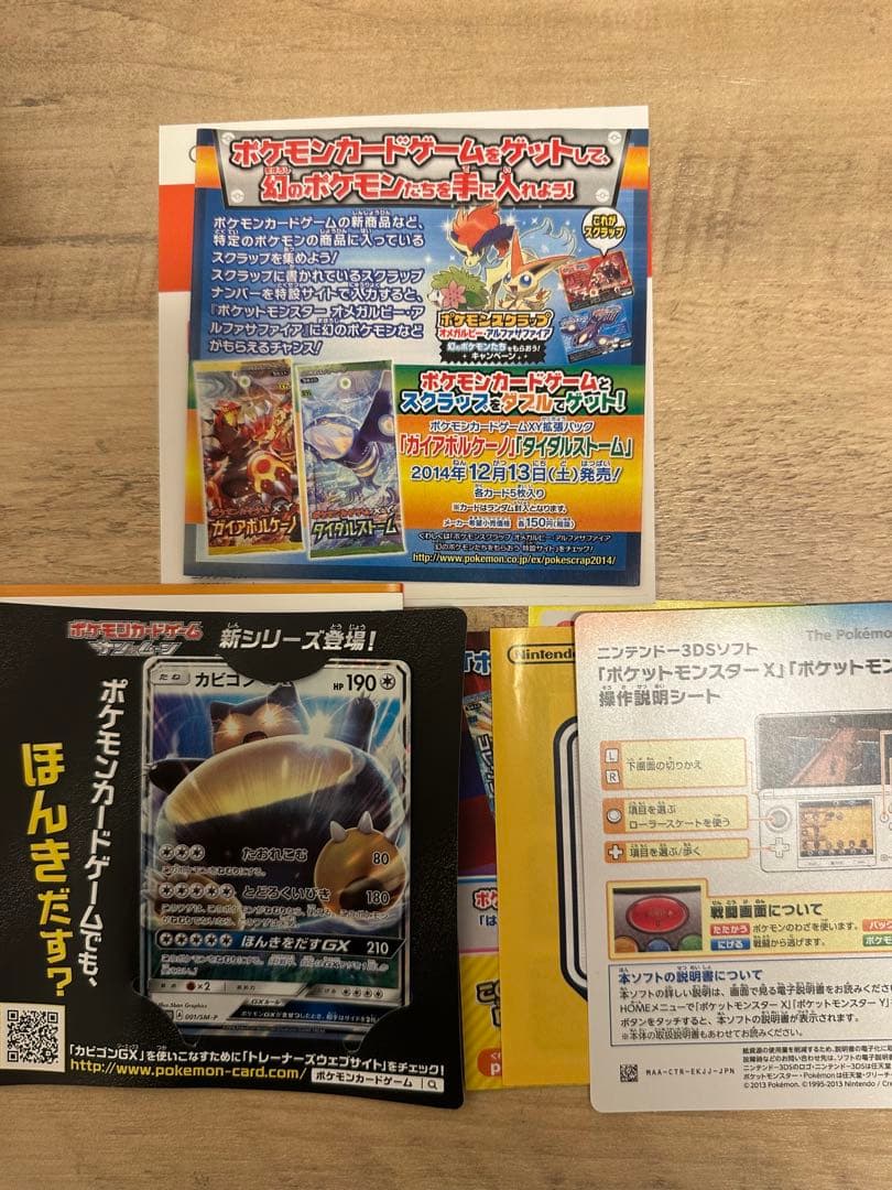 ポケモンシリーズ 3DSソフト 3本セット