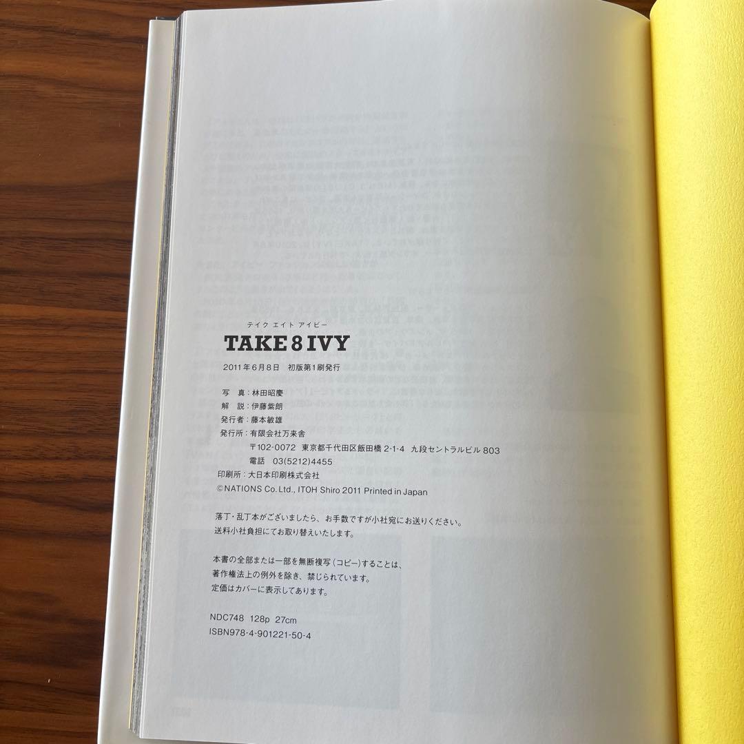 TAKE 8 IVY 【ほぼ新品】
