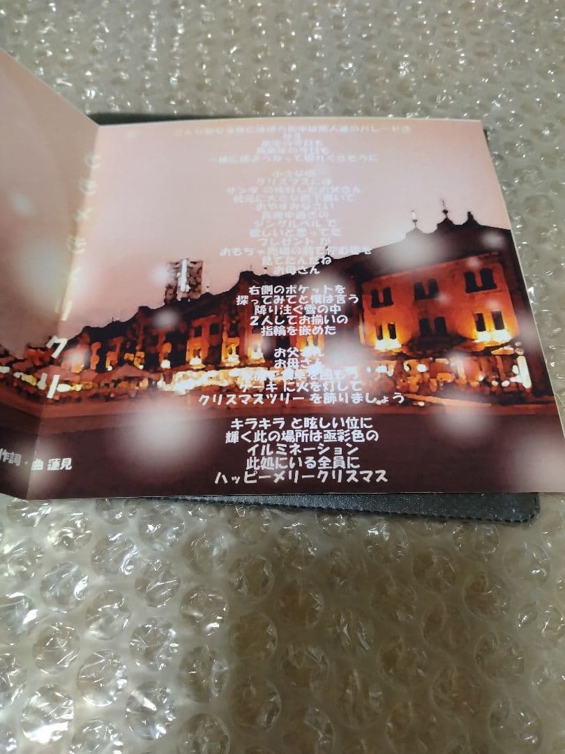 亟彩フィルム　ときメきメリクリ　配布CD１枚