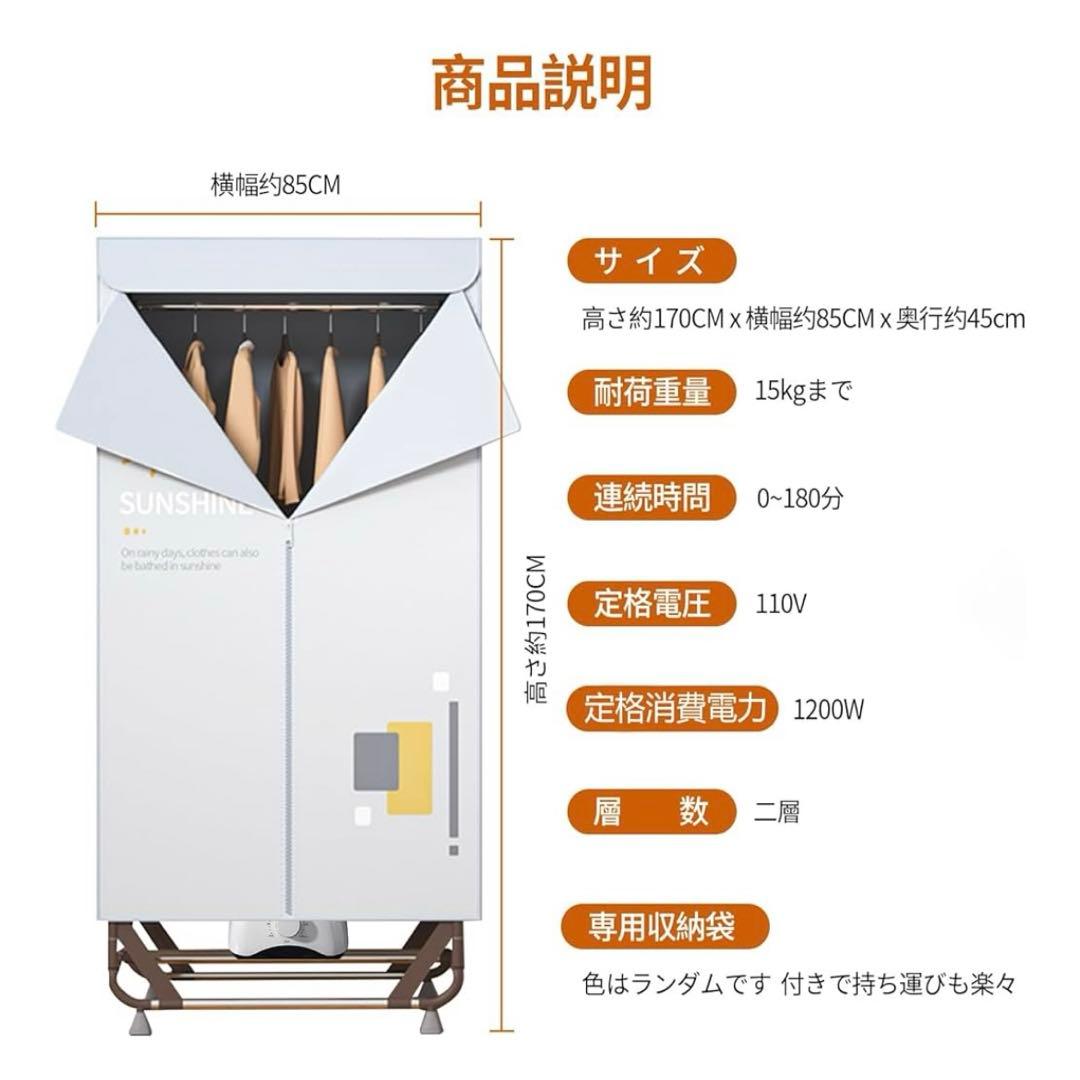 ☆新品☆ 衣類乾燥機 簡単組み立て式