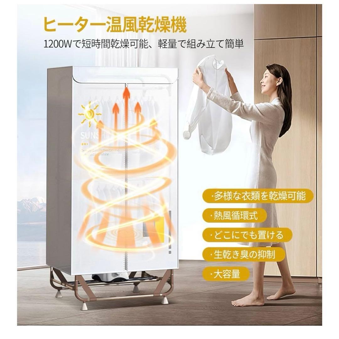 ☆新品☆ 衣類乾燥機 簡単組み立て式