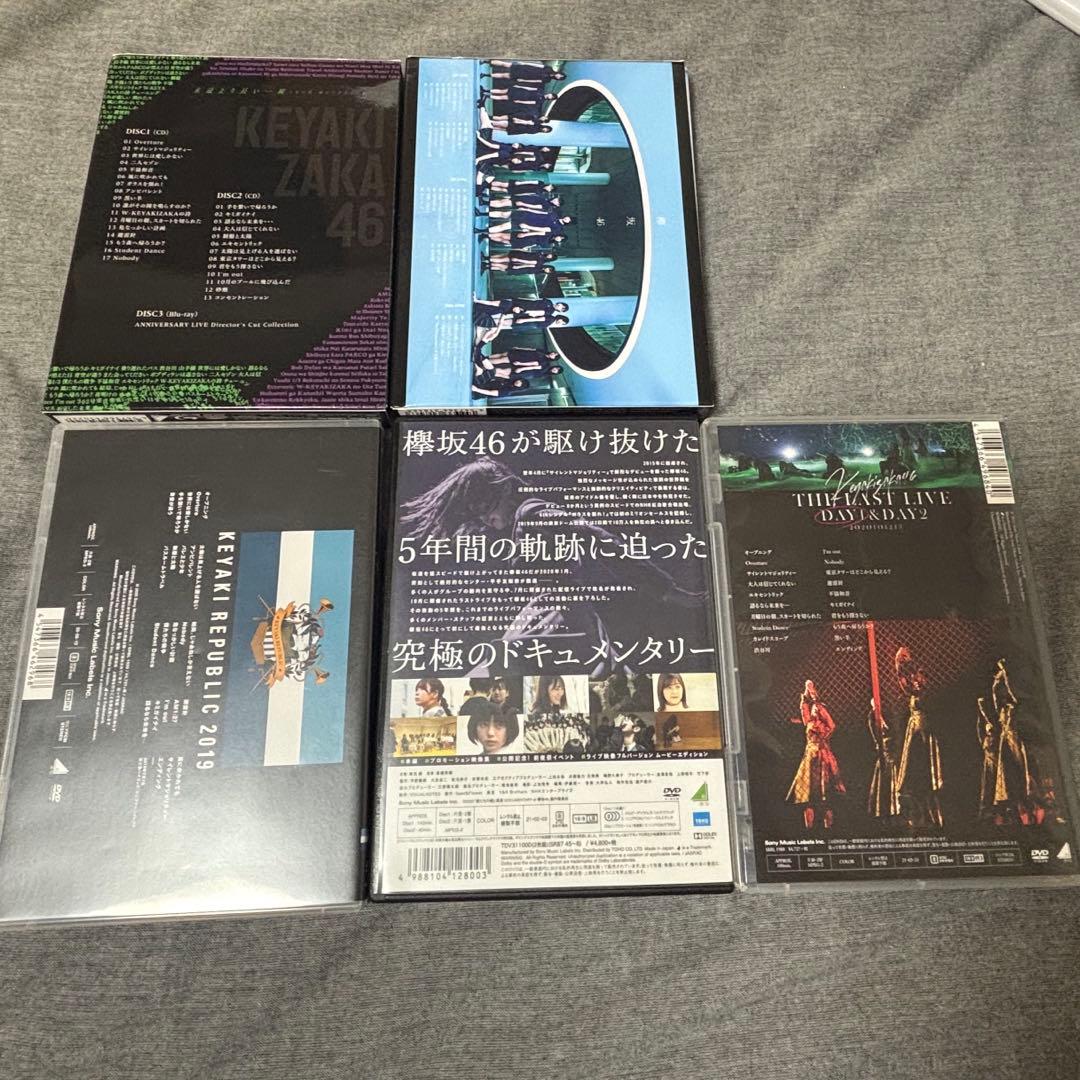 欅坂46 DVD アルバム まとめ売り