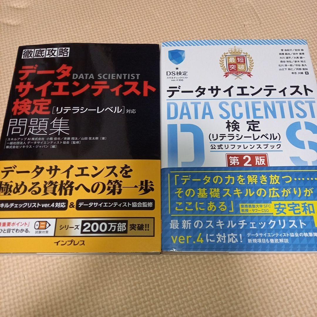 ピープルアナリティクスの教科書