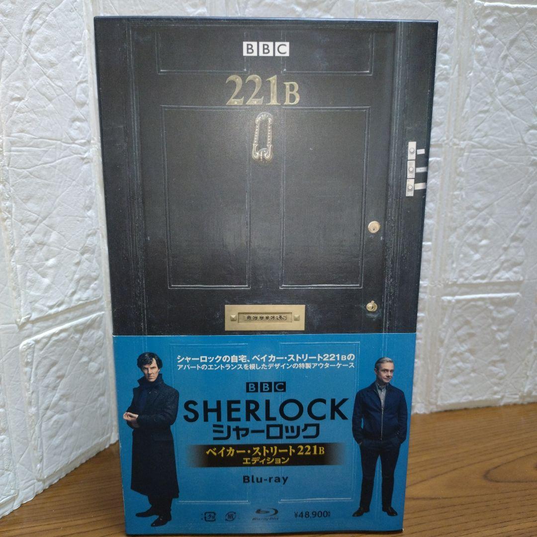 SHERLOCK シャーロック ベイカー・ストリート 221B エディション〈…