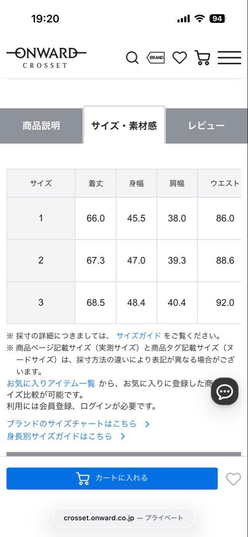 スマートビューティストレッチ ダブルブレストジャケット