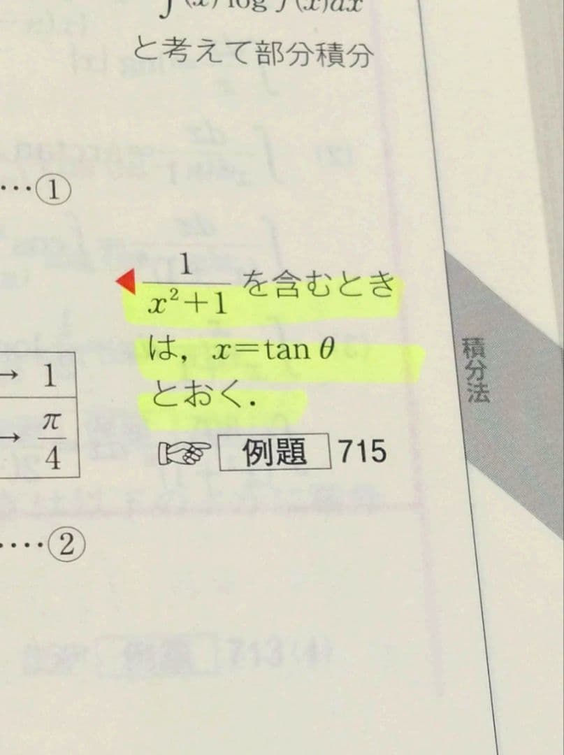 総合的研究　数学 I+A, II+B, III 3冊セット