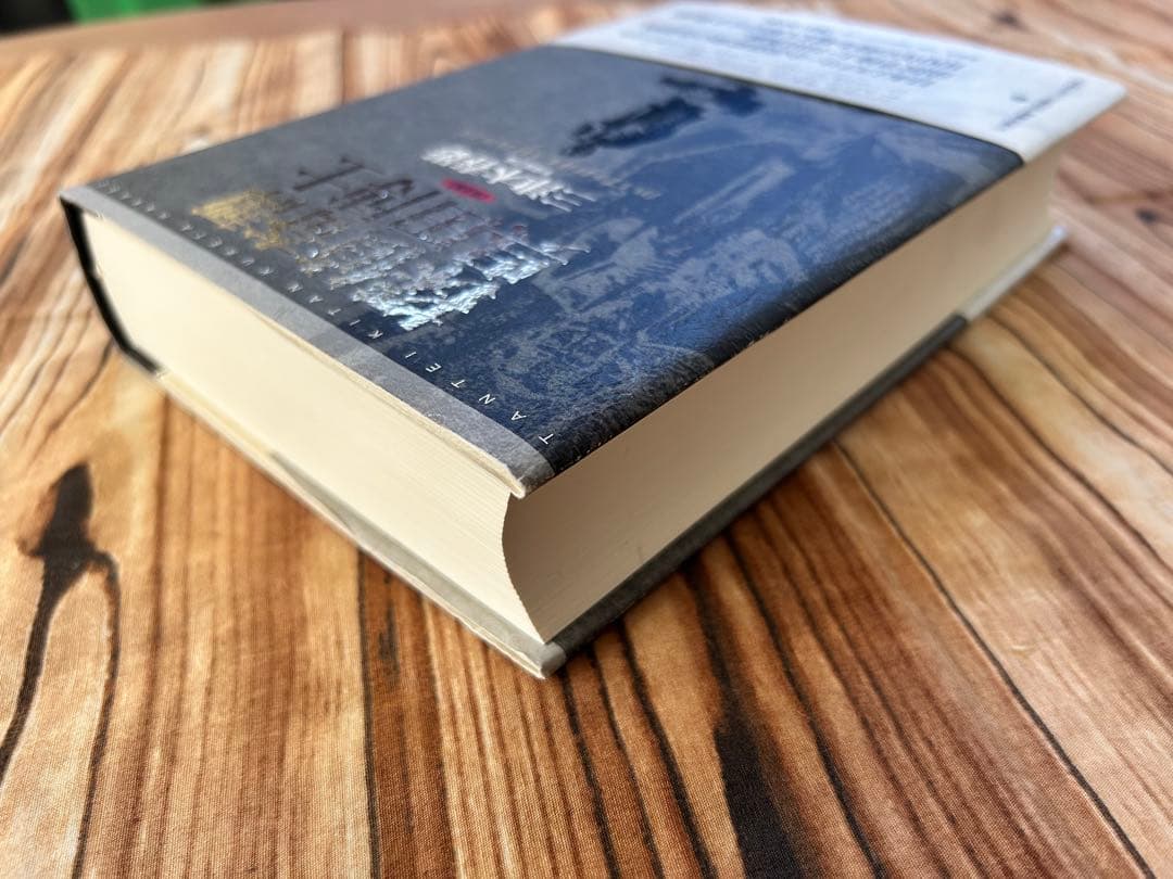 帯付初版　探偵奇譚呉田博士 : 完全版　三津木春影　付録冊子付