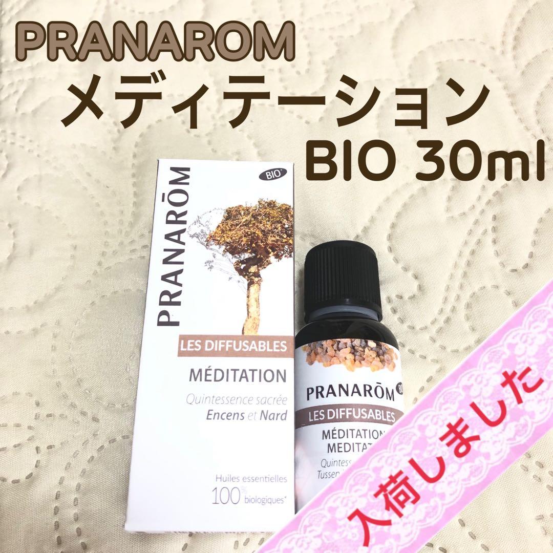 三児のママ様 リクエスト プラナロム 4点 まとめ商品