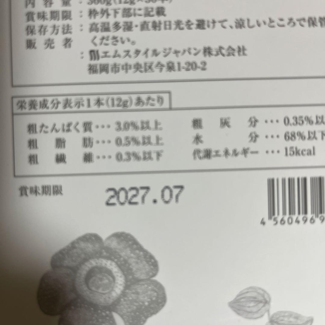 ミラネストゼリー スティック FOR DOG 30本入 さつまいも味