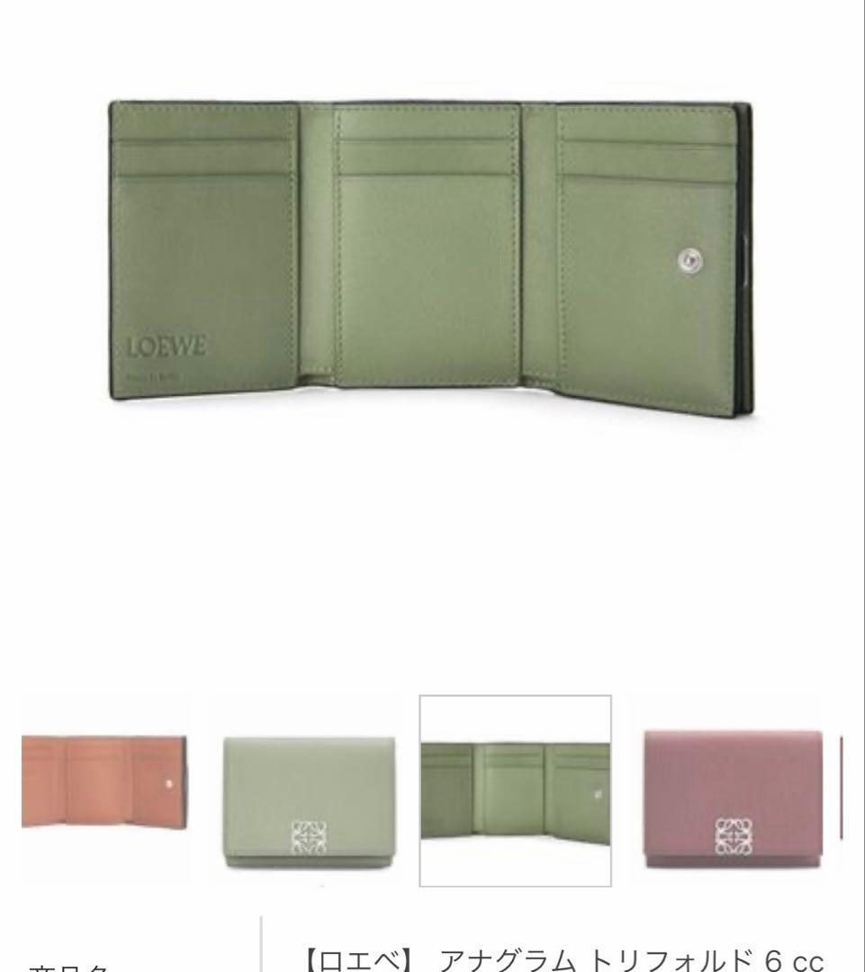 LOEWE アナグラム 三つ折り財布　箱等あり