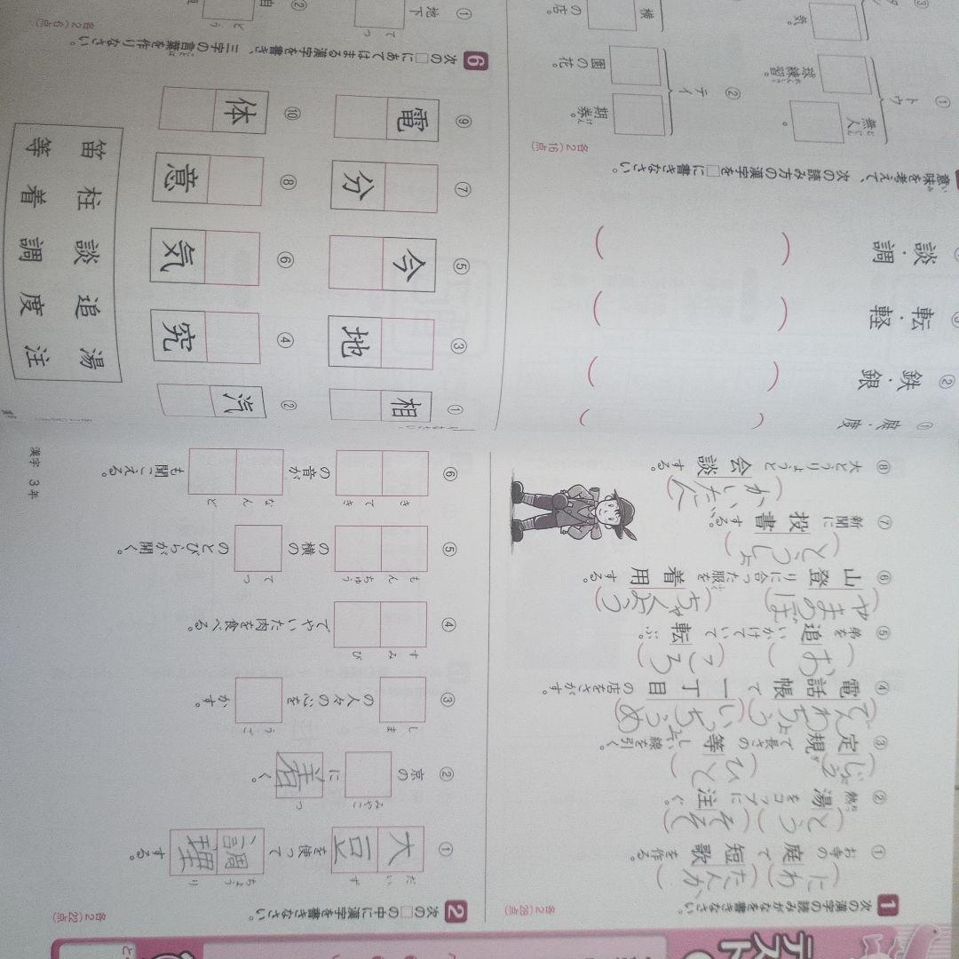 「22日までお値下げ」浜学園 小学校3年生向け 浜学園　小3 国語 算数
