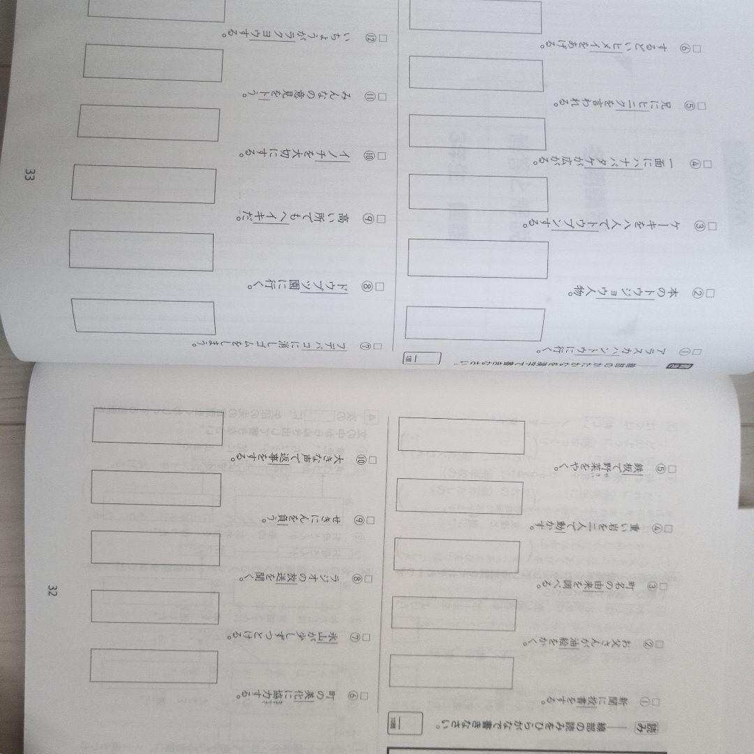 「22日までお値下げ」浜学園 小学校3年生向け 浜学園　小3 国語 算数