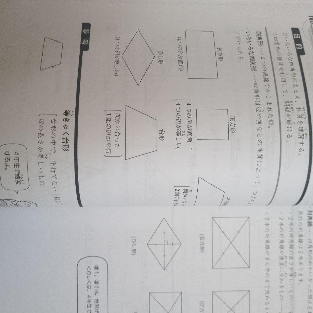「22日までお値下げ」浜学園 小学校3年生向け 浜学園　小3 国語 算数