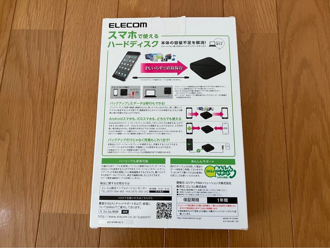 スマホアクセサリー ELECOM ELP-SHU005UBK
