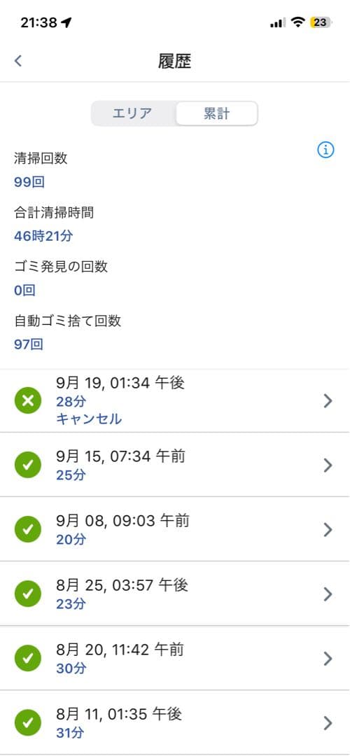 Roomba i5+ 自動ゴミ収集ロボット掃除機 本体