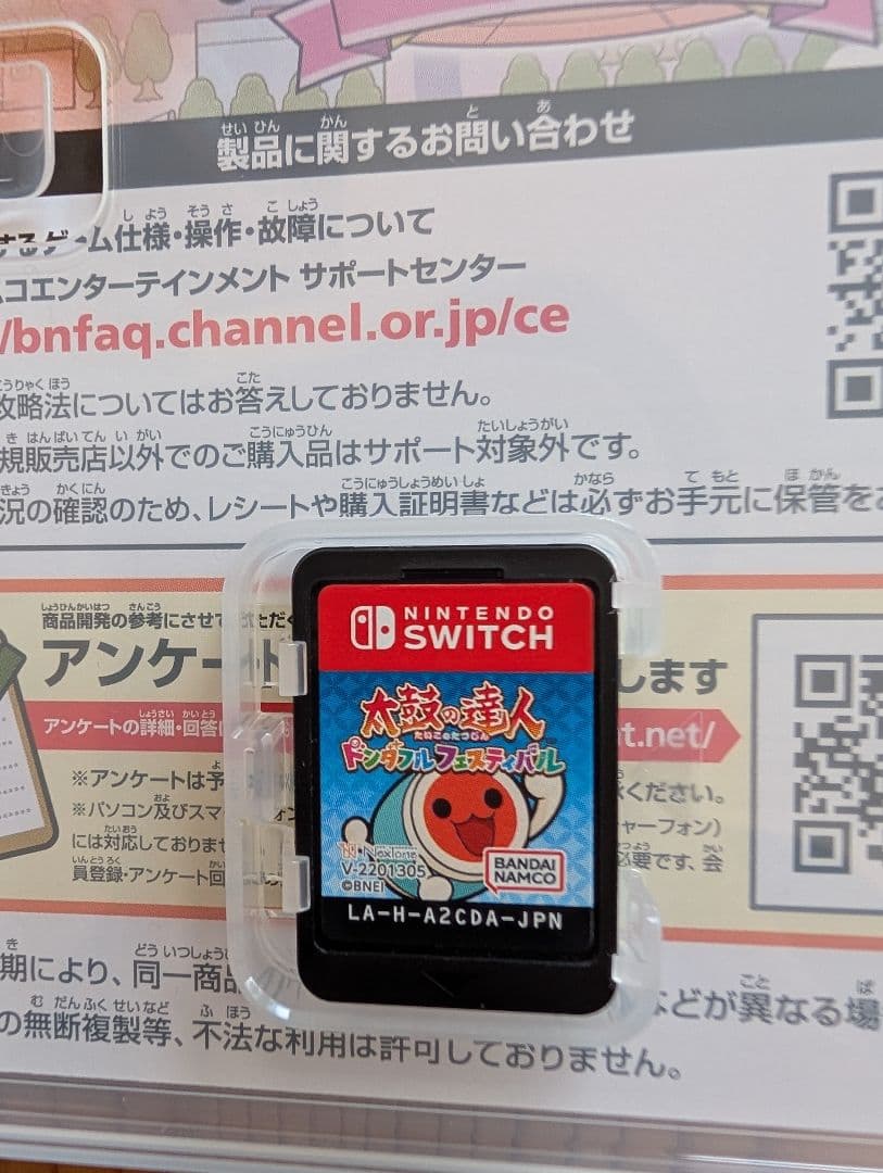Nintendo Switch 太鼓の達人 ドンダフルフェスティバル セット