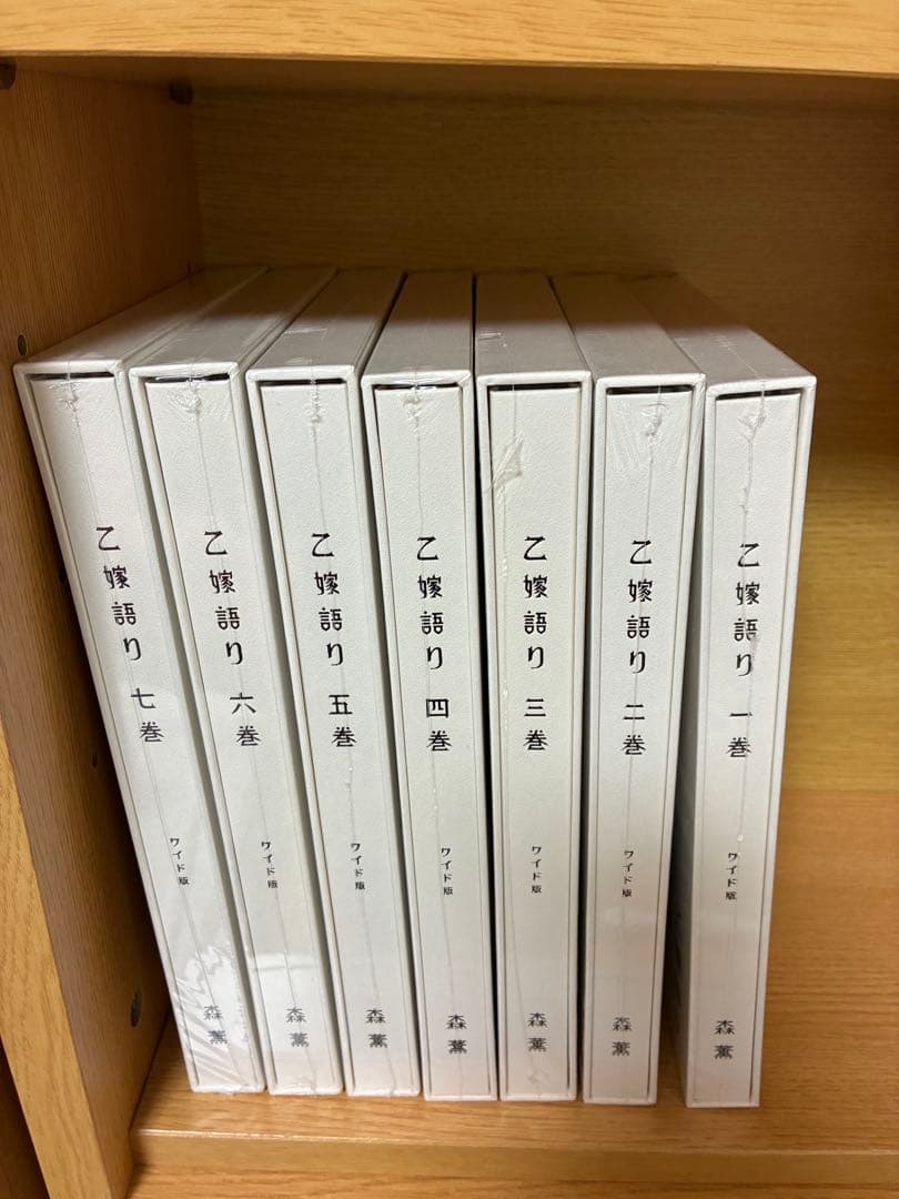 【新品未開封】乙嫁語り　ワイド版　１～１3巻セット 森薫