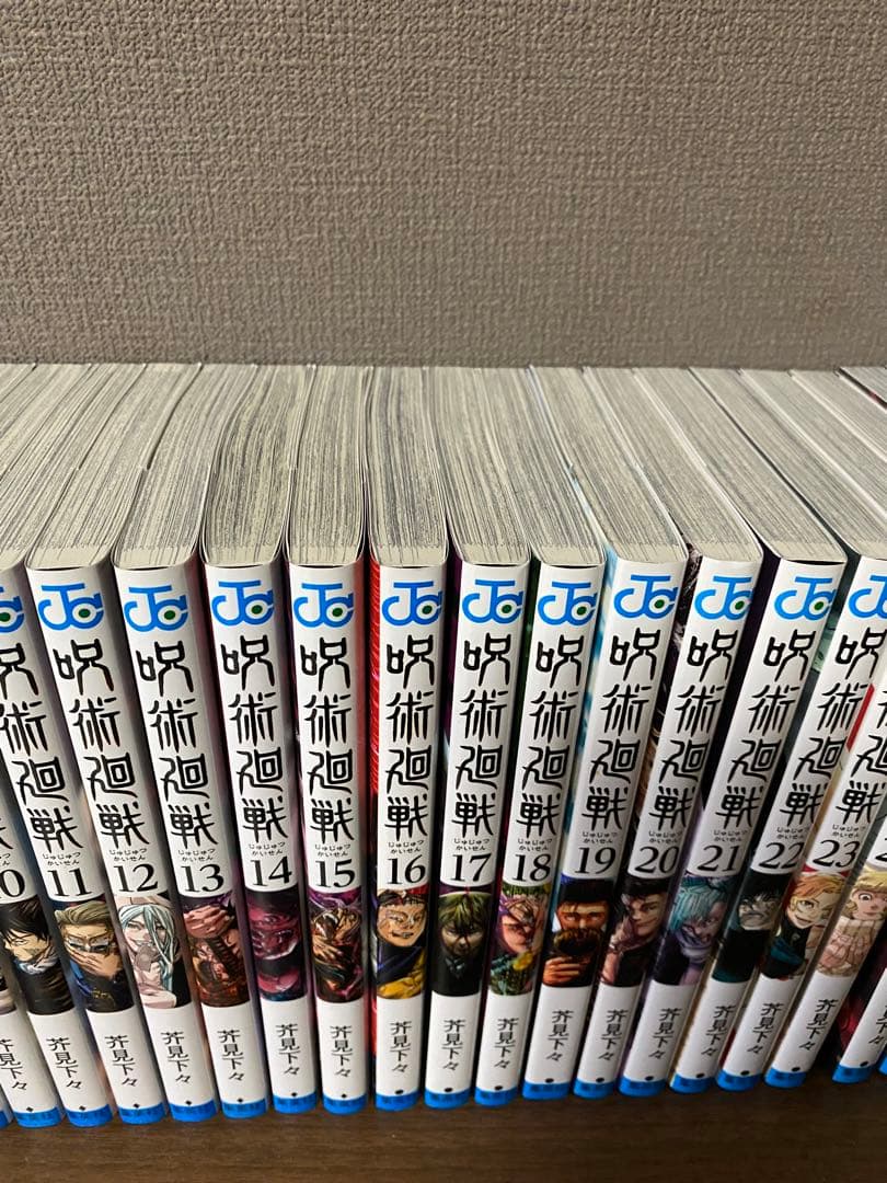 呪術廻戦0巻〜30巻　全巻セット