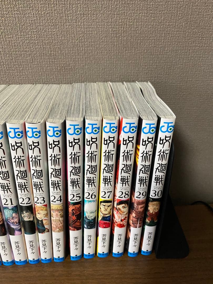 呪術廻戦0巻〜30巻　全巻セット
