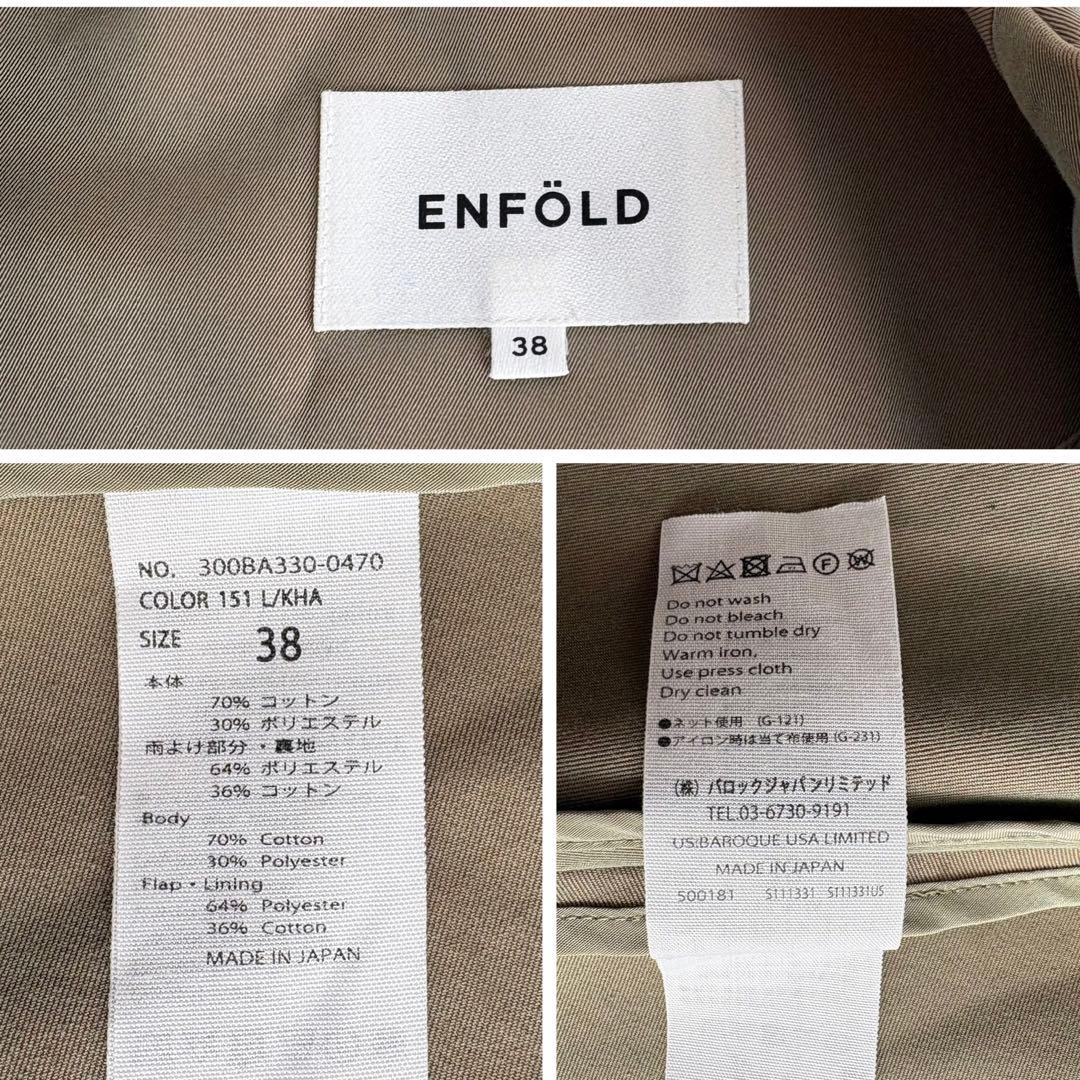 ENFOLD パフスリーブ ショートトレンチコート Aライン カーキ 38