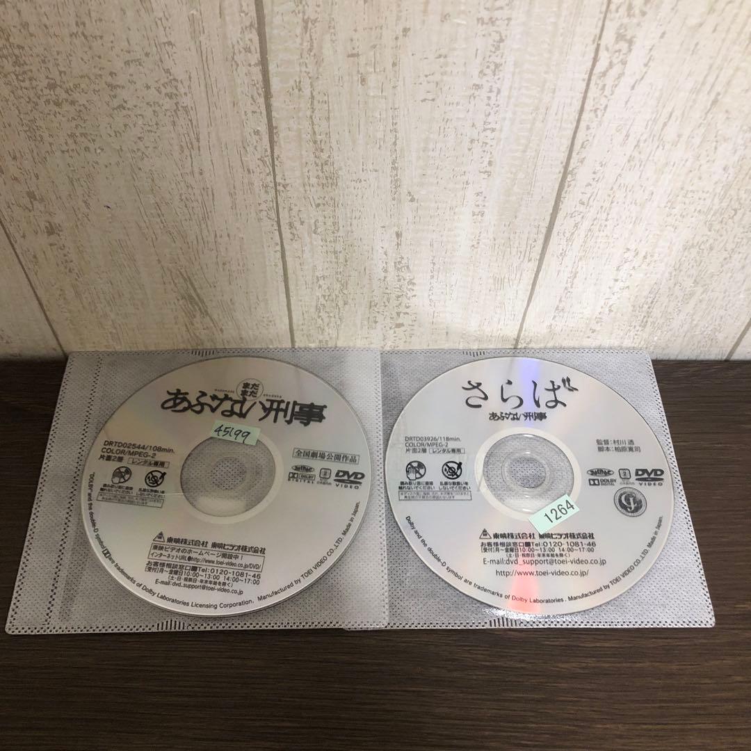 あぶない刑事　DVD 5枚セット