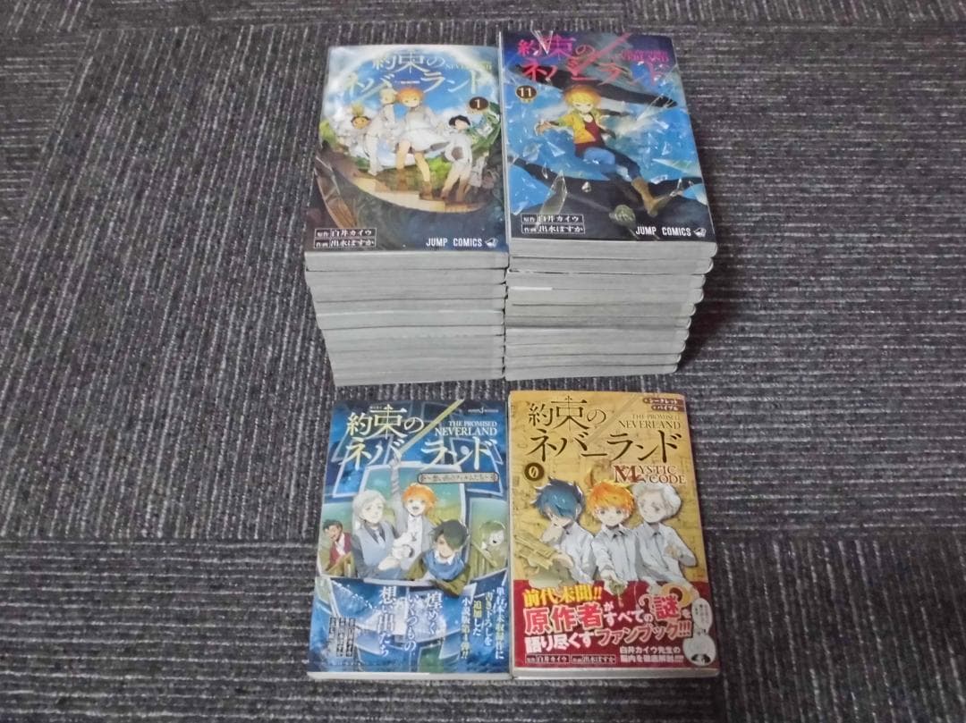約束のネバーランド　白井カイウ　出水ぽすか　１～２０巻＆０巻＆小説版　計２２冊