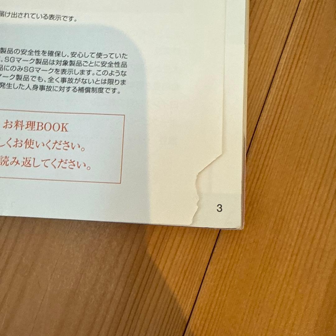 【ジャンク品】アサヒ軽金属　ゼロ活力なべ　圧力鍋　Sサイズ（2.5l）